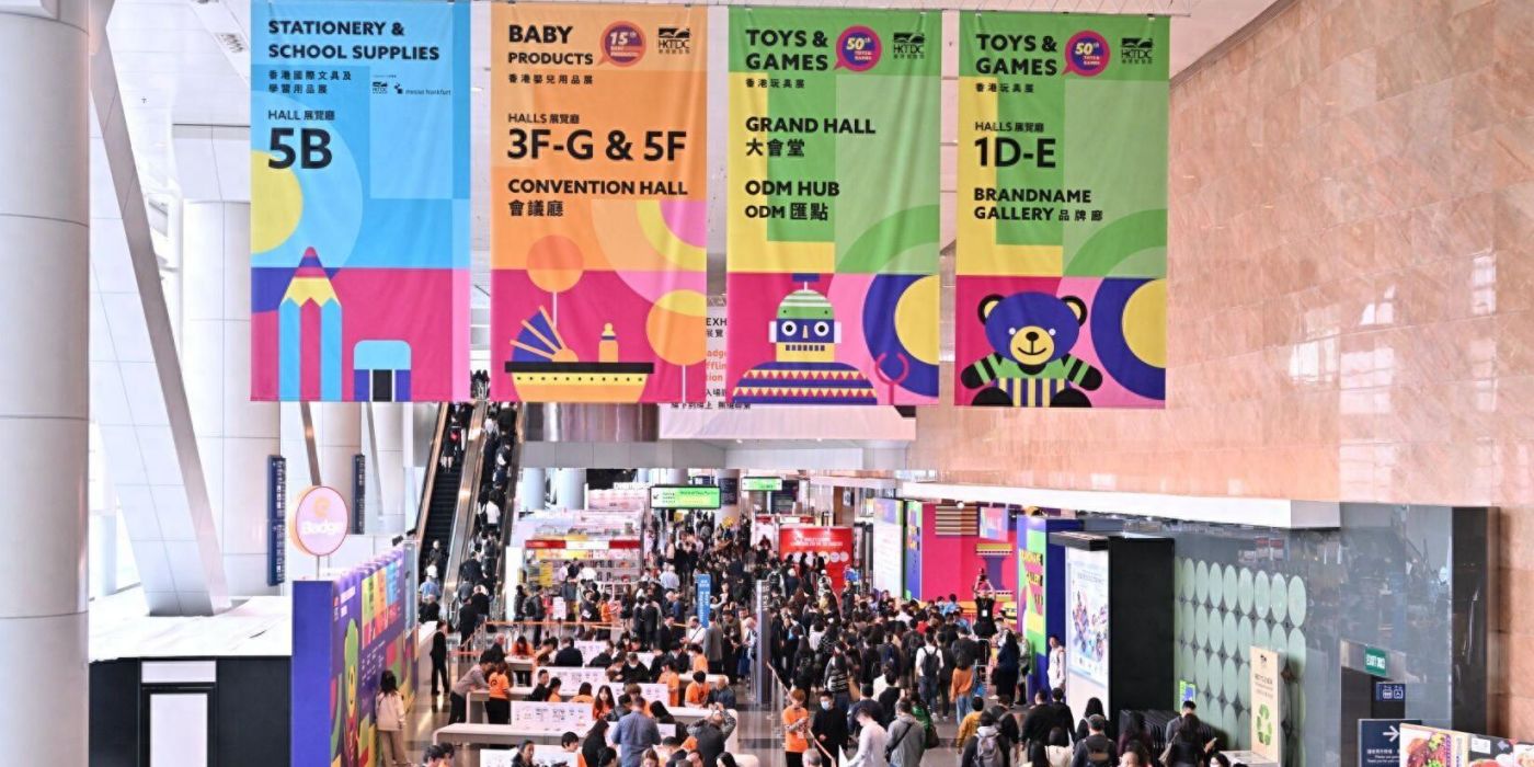 2025年香港玩具展覽會Hong Kong Toys & Games Fair