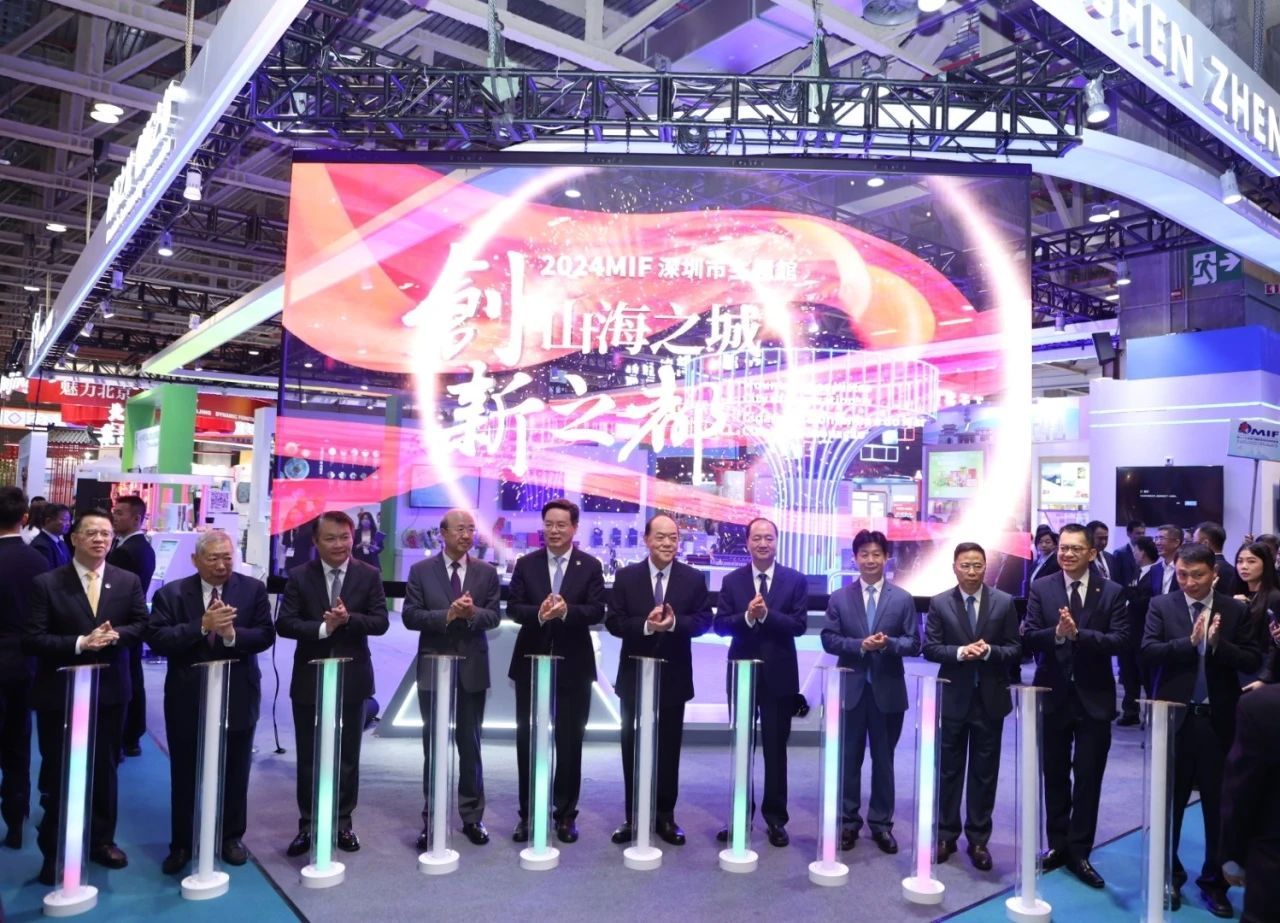 第二十九屆澳門國際貿(mào)易投資展覽會(huì)-深圳市主題館