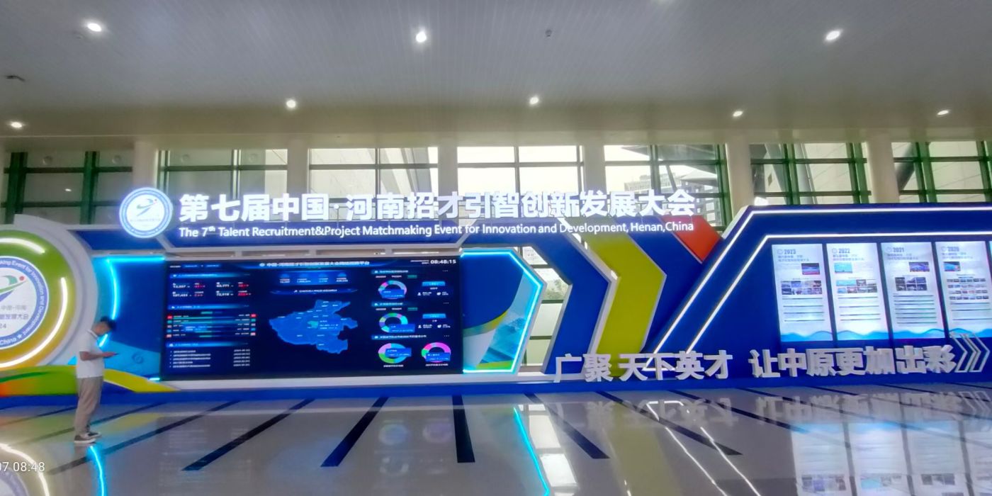 第七屆中國·河南招才引智創(chuàng)新發(fā)展大會人才(項日)對接洽談會-鄭州航空港經濟綜公實驗區(qū)