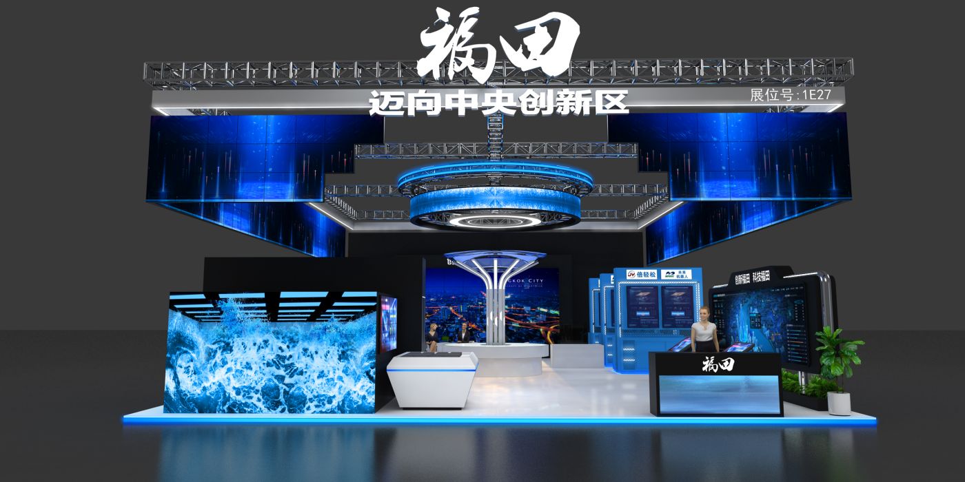 鼎晟展覽-中國(guó)國(guó)際高新技術(shù)成果交易會(huì)長(zhǎng)期特裝展位設(shè)計(jì)搭建服務(wù)商